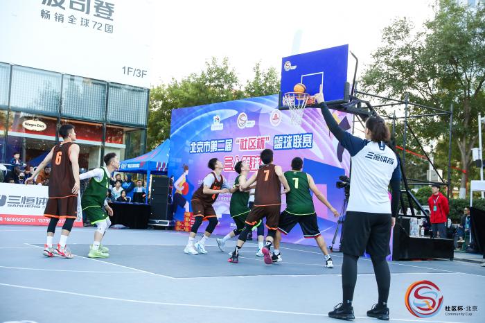 北京第二届“社区杯”三人篮球市级总决赛收官