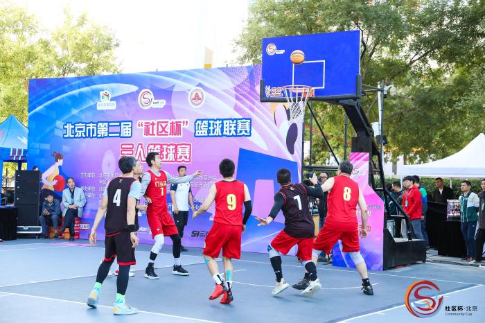 北京第二届“社区杯”三人篮球市级总决赛收官