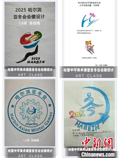 第九届亚洲冬季运动会将落地哈尔滨：哈尔滨中