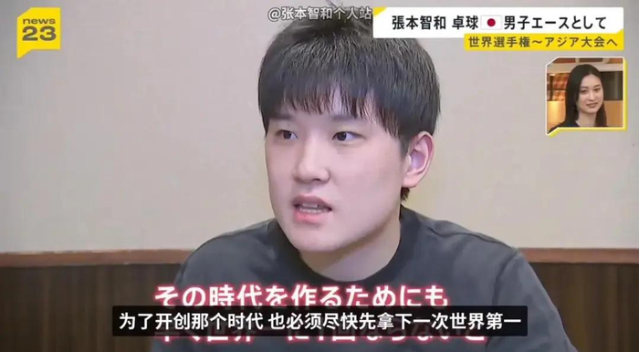 张本智和称日法阵容厚度胜中国引争议 数据对比