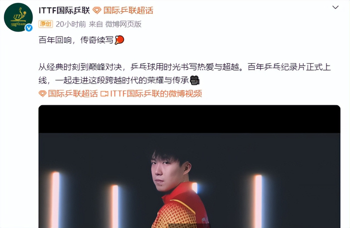 王楚钦领军男队格局重塑，央媒国际乒联双重认