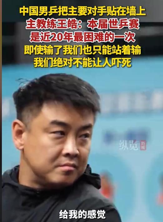 王楚钦领军男队格局重塑，央媒国际乒联双重认