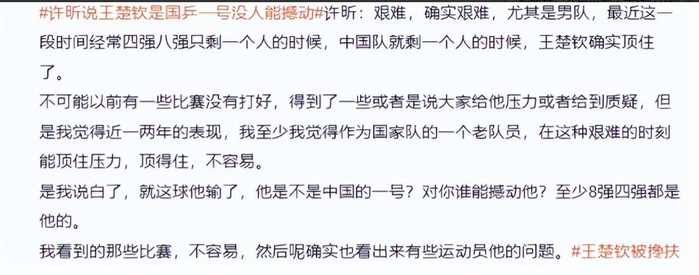 王楚钦领军男队格局重塑，央媒国际乒联双重认